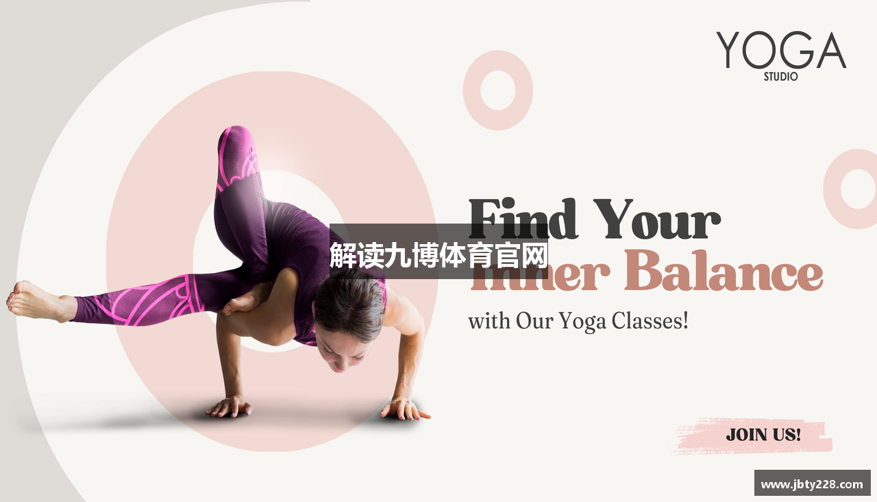 解读九博体育官网